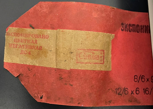 Am developat un film sovietic cu proces DS-4, in proces ECN-2